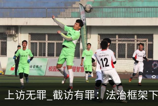 上访无罪 截访有罪：法治框架下权利的保护与违法追责