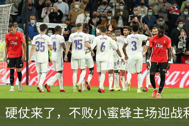 硬仗来了，不败小蜜蜂主场迎战利物浦，伊拉奥拉一直赢不了对手